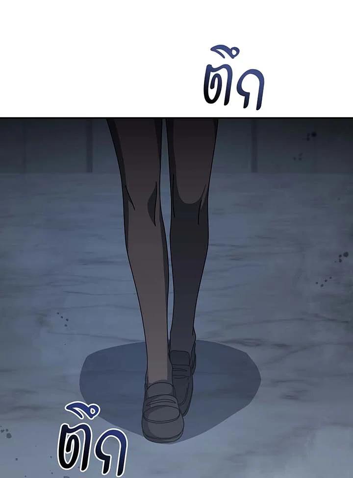 Necromancer Academy's Genius Summoner Chap 145 - Next Chap 146