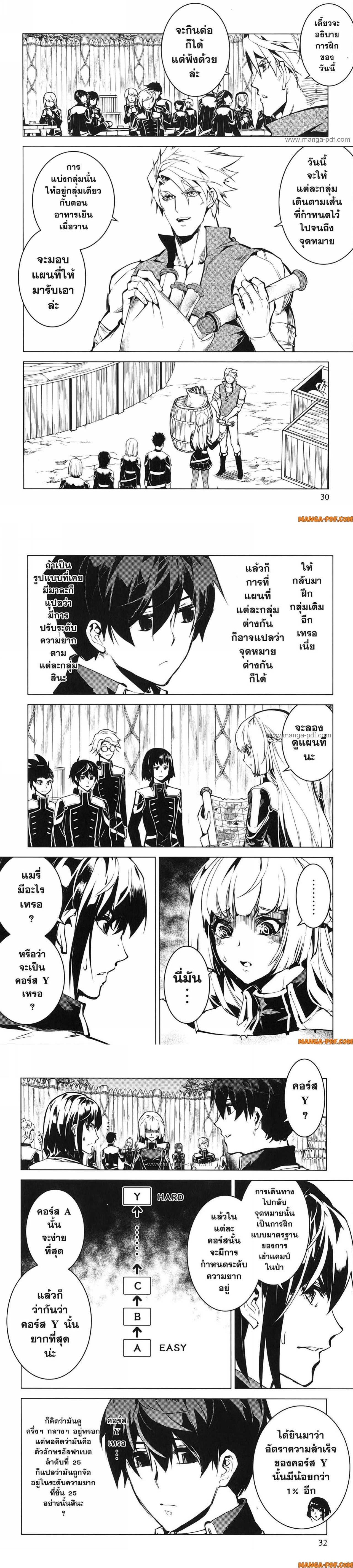 Tensei Kenja no Isekai Life Chap 64 - Next Chap 65