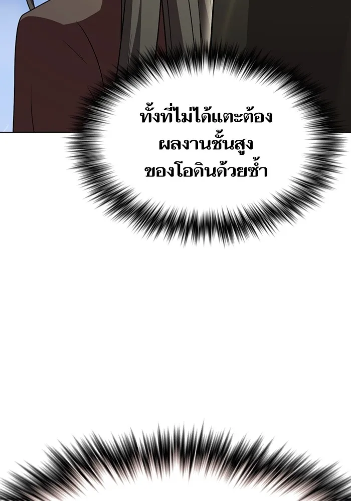 The Tutorial Tower of the Advanced Player – ผู้เล่นขั้นเทพแห่งหอคอยฝึกสอน Chap 187 - Next Chap 188