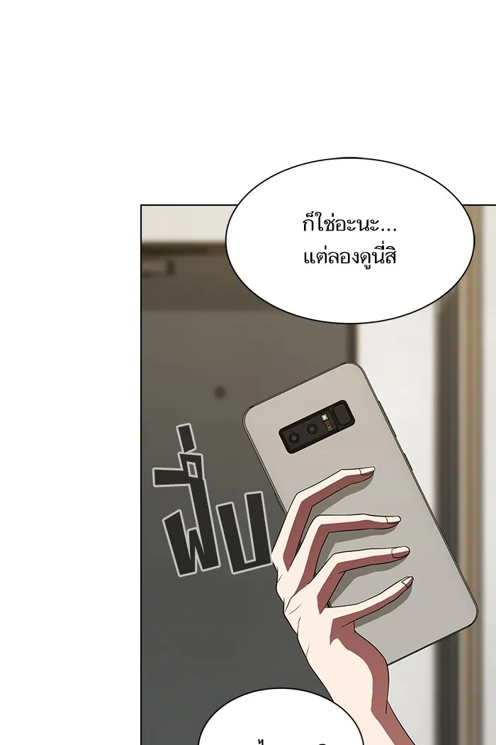 The Tutorial Tower of the Advanced Player – ผู้เล่นขั้นเทพแห่งหอคอยฝึกสอน Chap 50 - Next Chap 51