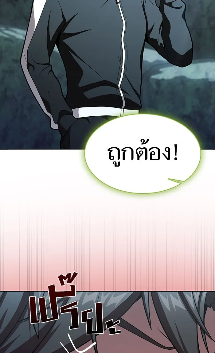 The Tutorial Tower of the Advanced Player – ผู้เล่นขั้นเทพแห่งหอคอยฝึกสอน Chap 95 - Next Chap 96