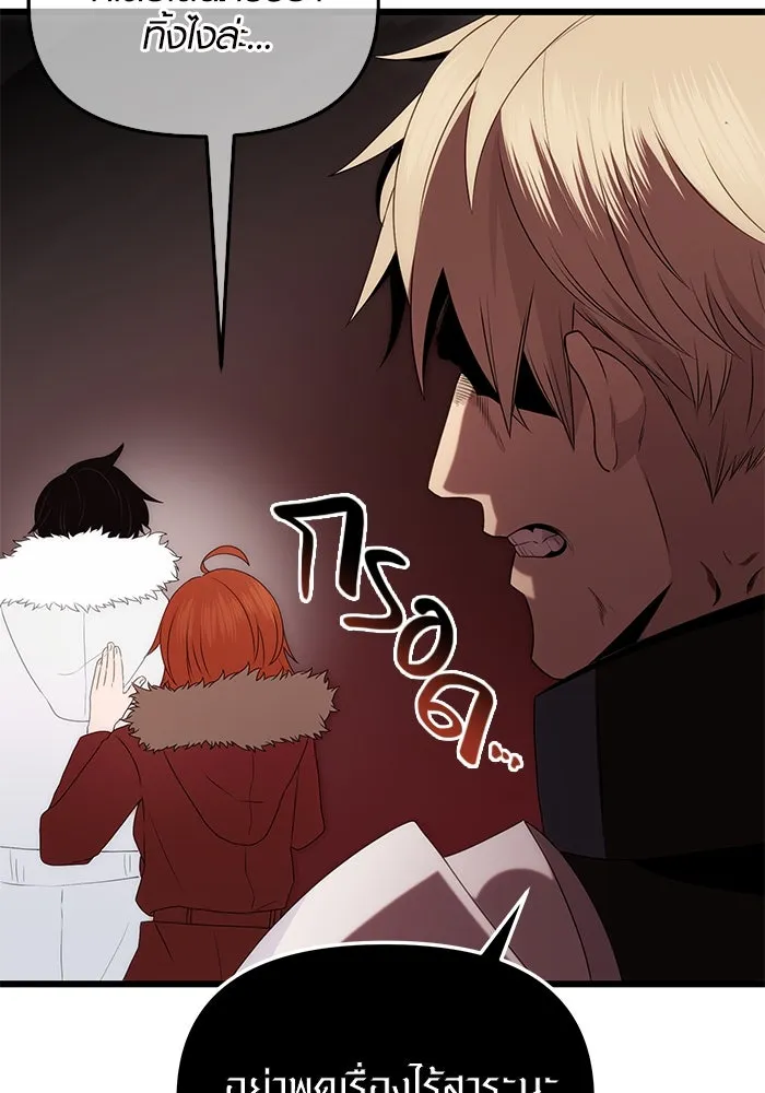 I Obtained a Mythic Item – พลิกชะตาคว้าไอเทมระดับเทพ Chap 84 - Next Chap 85