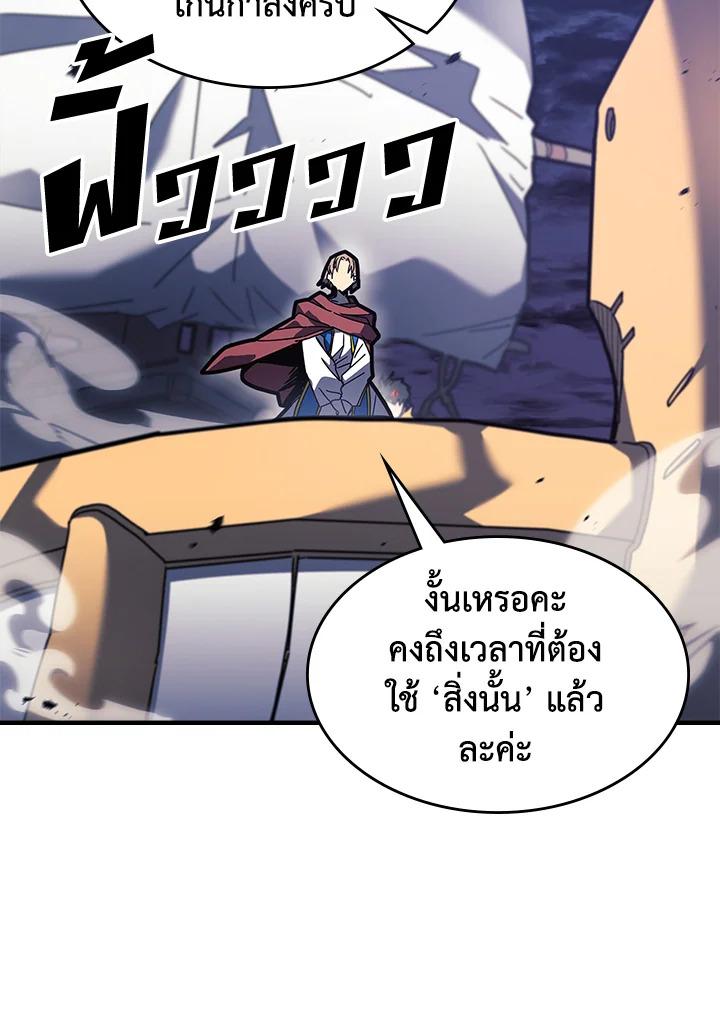 A Returner’s Magic Should Be Special Chap 238 - Next Chap 239