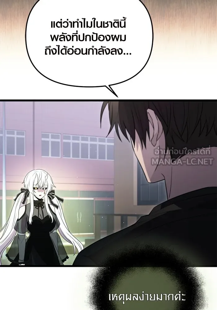 I Obtained a Mythic Item – พลิกชะตาคว้าไอเทมระดับเทพ Chap 83 - Next Chap 84