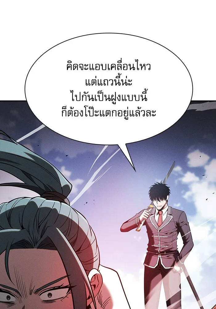 Academy’s Genius Swordmaster – นักดาบอัจฉริยะจากอะคาเดมี Chap 64 - Next Chap 65