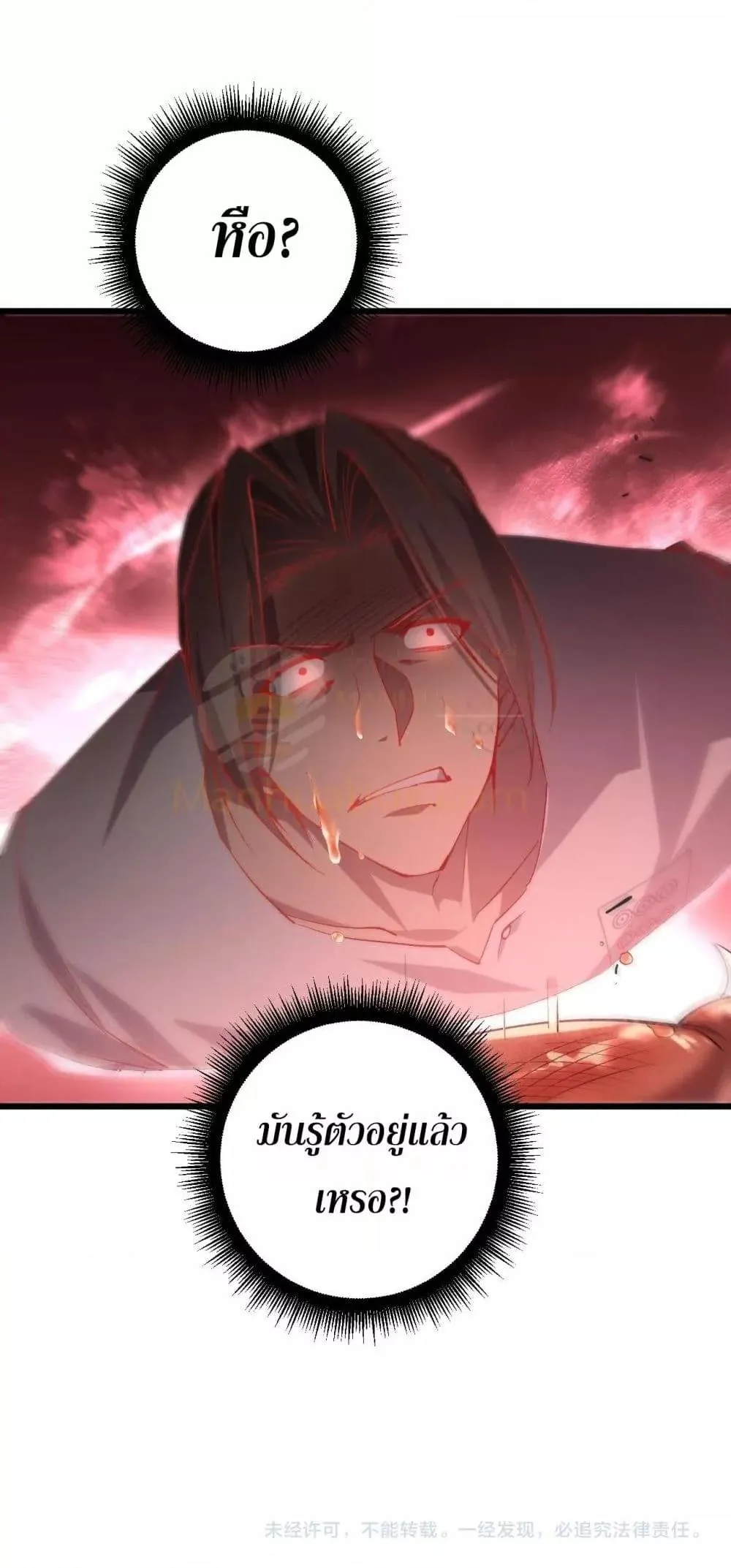 Overlord of Insects Chap 42 - Next Chap 43