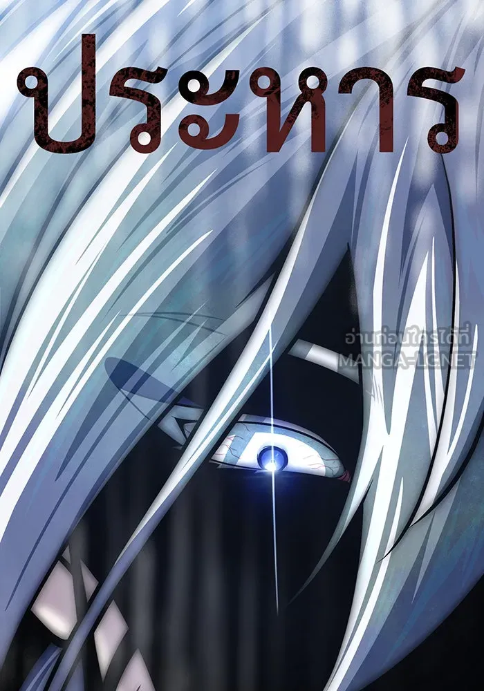 The Dark Magician Transmigrates After 66666 Years – จอมเวทเกิดใหม่ในรอบ 66666 ปี Chap 127 - Next Chap 128