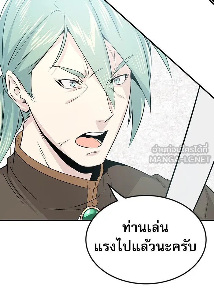 The Dark Magician Transmigrates After 66666 Years – จอมเวทเกิดใหม่ในรอบ 66666 ปี Chap 2 - Next Chap 3