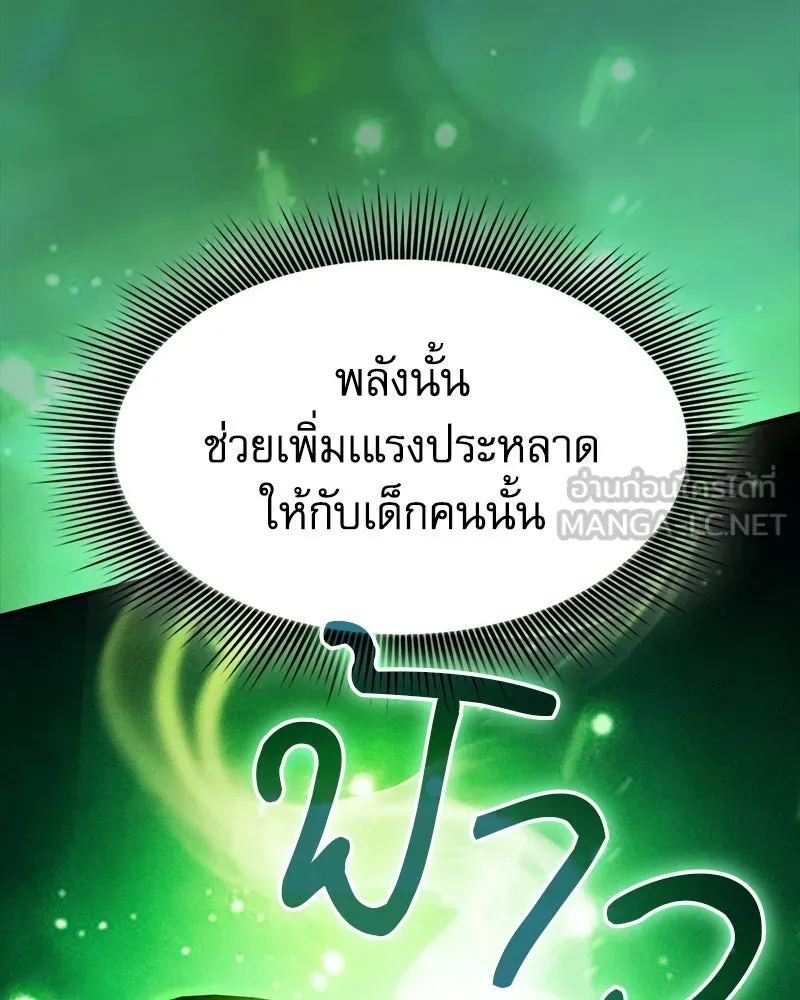 Academy’s Genius Swordmaster – นักดาบอัจฉริยะจากอะคาเดมี Chap 87 - Next Chap 88
