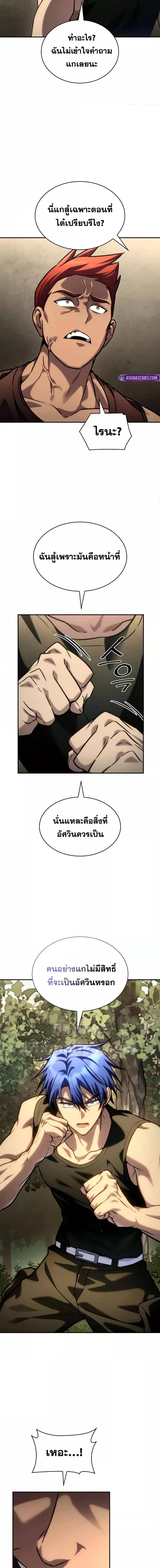 Infinite Mage Chap 99 - Next Chap 100