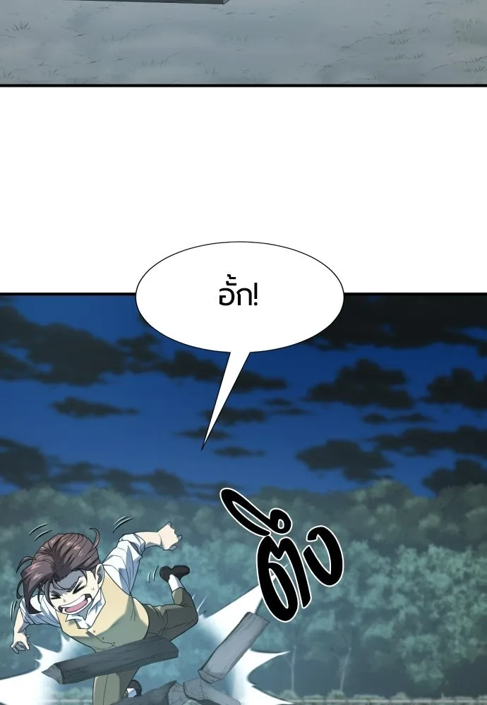 The World’s Best Engineer Chap 221 - Next Chap 222