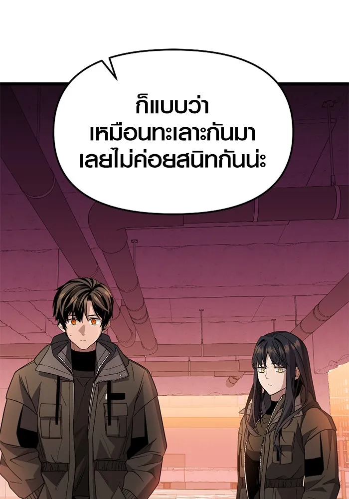 I Obtained a Mythic Item – พลิกชะตาคว้าไอเทมระดับเทพ Chap 109 - Next Chap 110