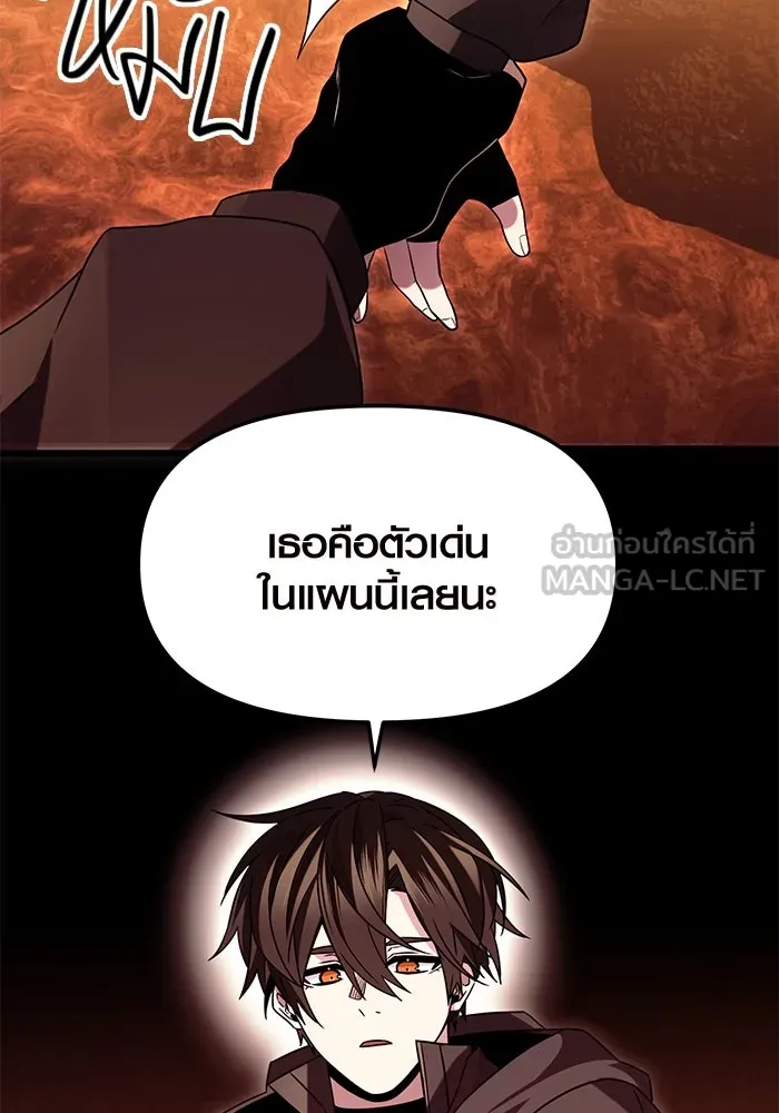 I Obtained a Mythic Item – พลิกชะตาคว้าไอเทมระดับเทพ Chap 74 - Next Chap 75