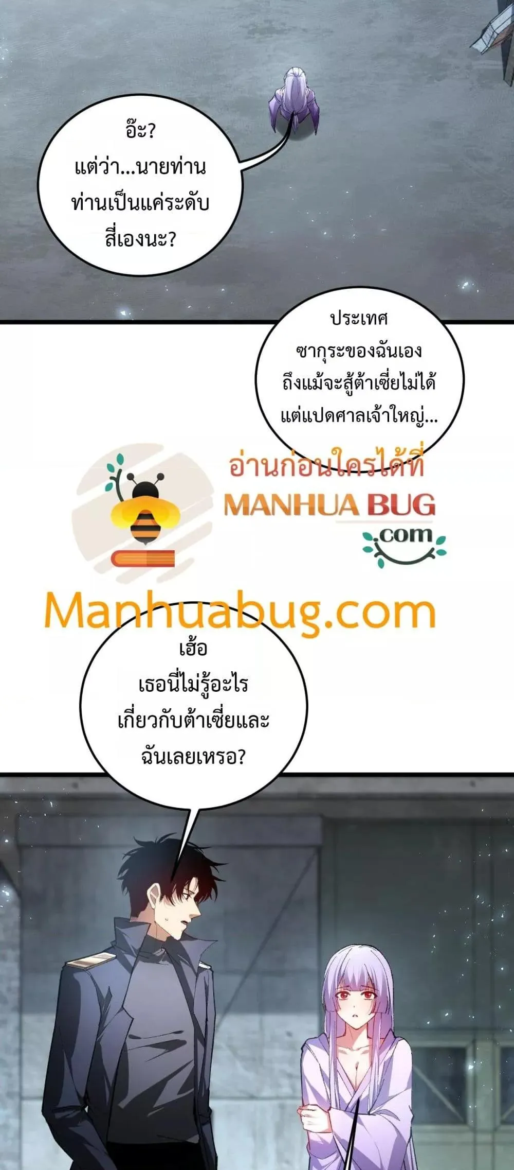 Overlord of Insects Chap 84 - Next Chap 85