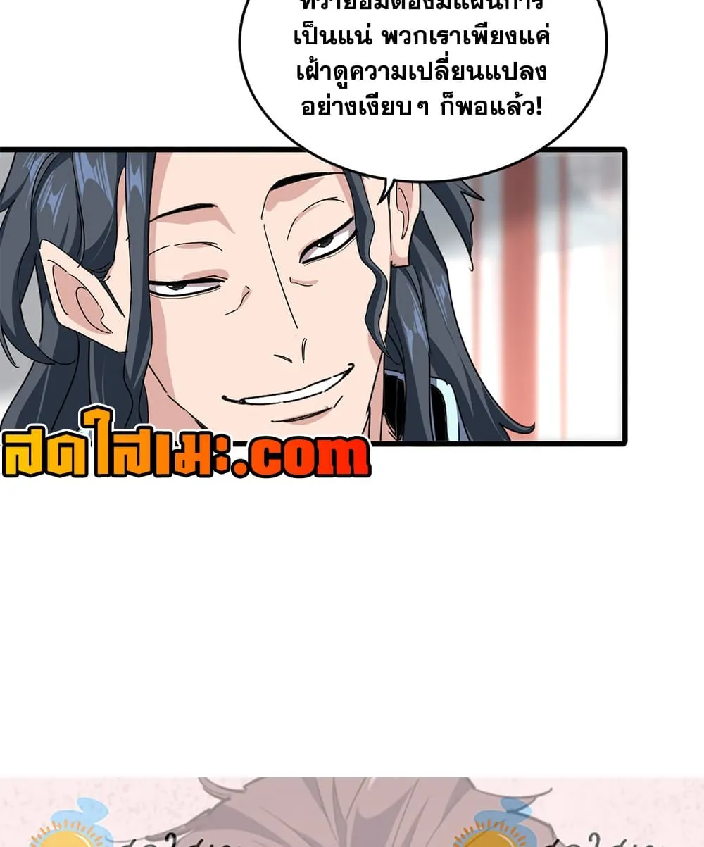 Magic Emperor Chap 908 - Next Chap 909