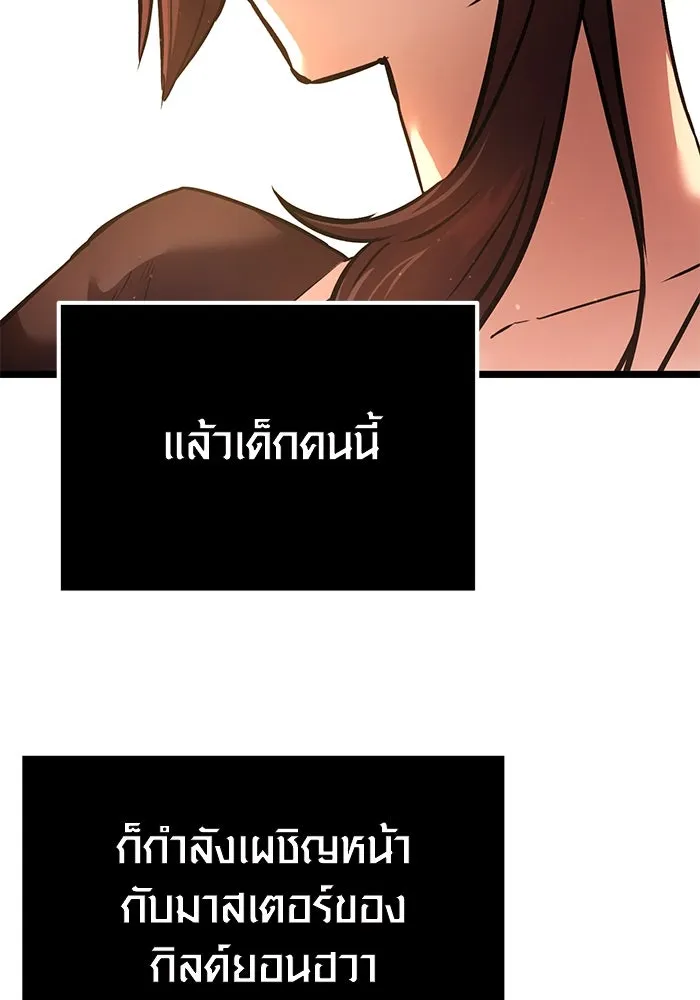 I Obtained a Mythic Item – พลิกชะตาคว้าไอเทมระดับเทพ Chap 6 - Next Chap 7