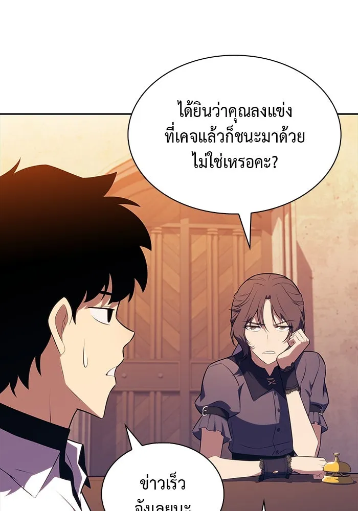 The Regressed Son of a Duke is an Assassin – ลูกชายคนเล็กของดยุกคือมือสังหาร Chap 45 - Next Chap 46