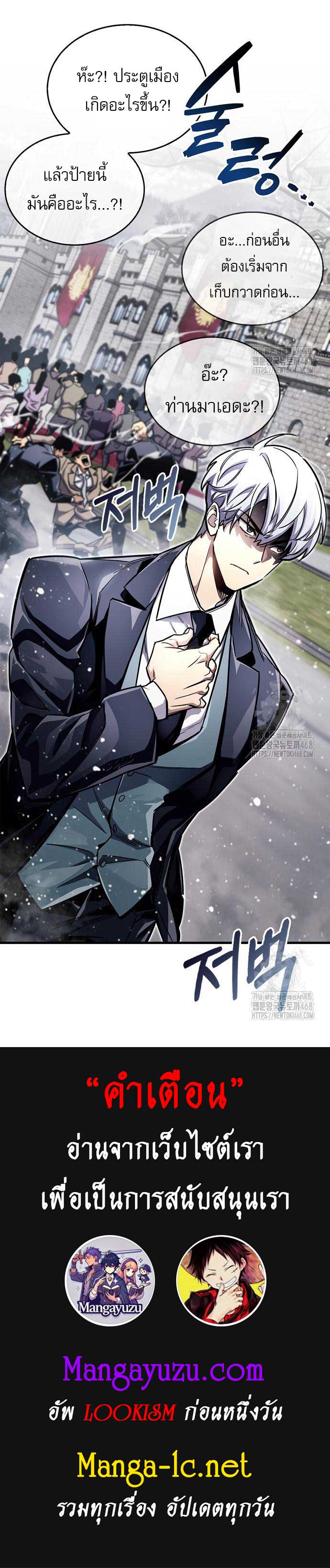 The Player Hides His Past Chap 59 - Next Chap 60