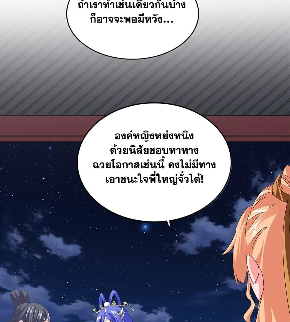 Magic Emperor Chap 789 - Next Chap 790