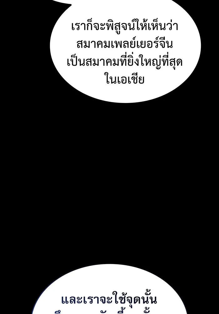 Regressing With the King’s Power – เกิดใหม่พร้อมพลังแห่งราชัน Chap 57 - Next Chap 58