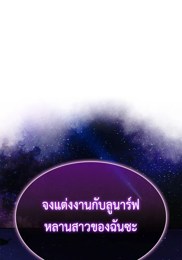 The Regressed Son of a Duke is an Assassin – ลูกชายคนเล็กของดยุกคือมือสังหาร Chap 86 - Next Chap 87
