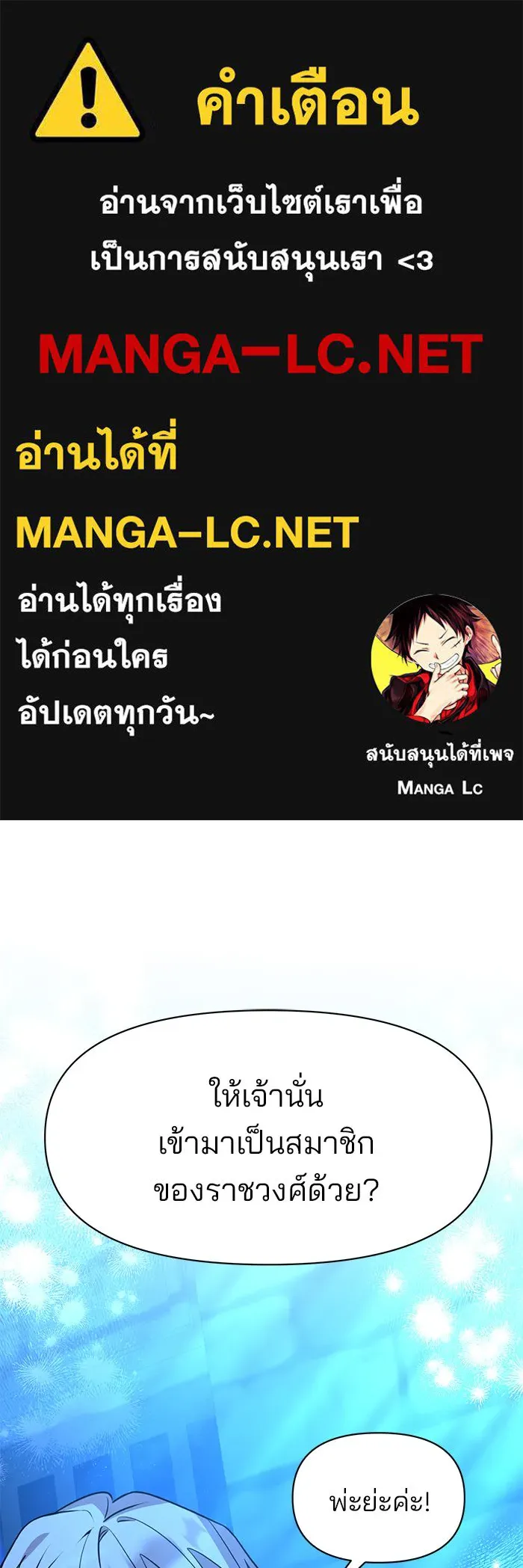 The Academy Is Doomed Chap 93 - Next Chap 94