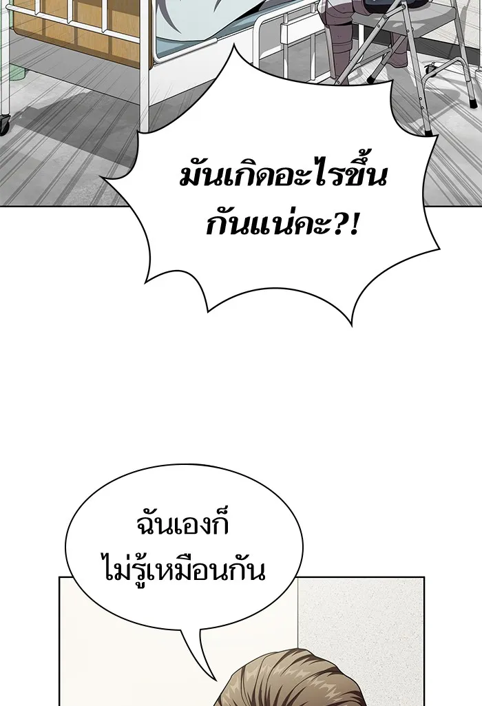 The Tutorial Tower of the Advanced Player – ผู้เล่นขั้นเทพแห่งหอคอยฝึกสอน Chap 73 - Next Chap 74