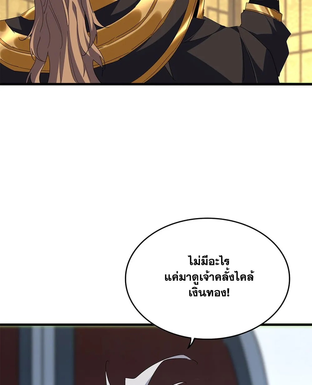 Magic Emperor Chap 750 - Next Chap 751