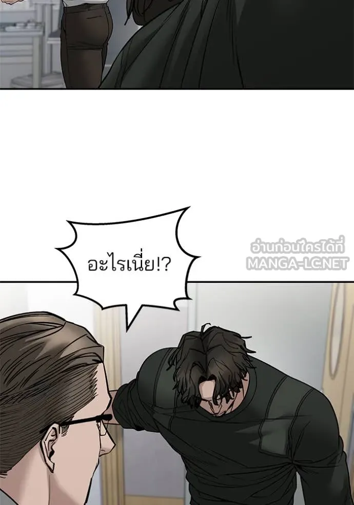 The Bully in Charge Chap 145 - Next Chap 146