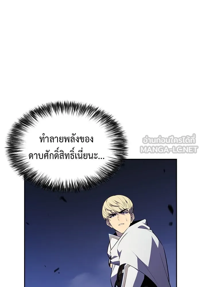 The Regressed Son of a Duke is an Assassin – ลูกชายคนเล็กของดยุกคือมือสังหาร Chap 89 - Next Chap 90