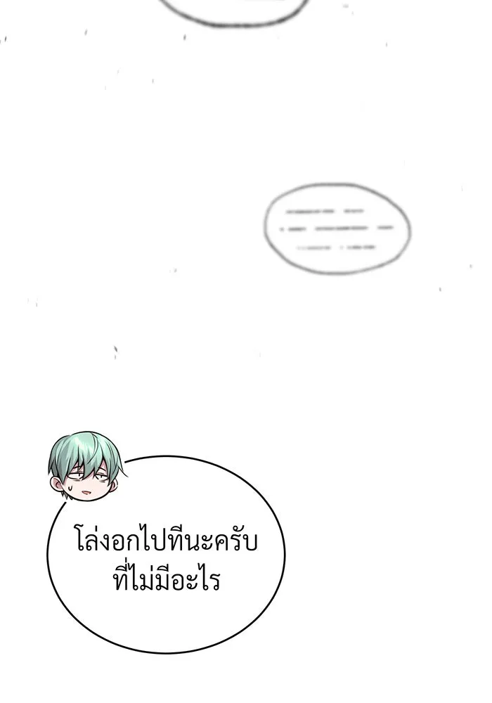 The Dark Magician Transmigrates After 66666 Years – จอมเวทเกิดใหม่ในรอบ 66666 ปี Chap 88 - Next Chap 89