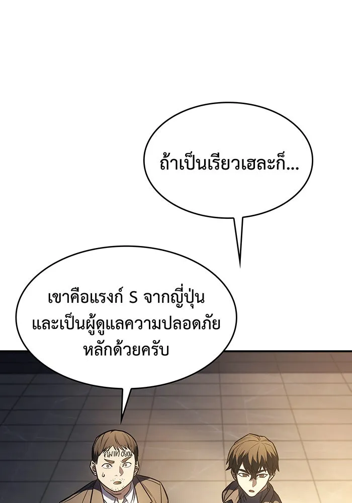 Regressing With the King’s Power – เกิดใหม่พร้อมพลังแห่งราชัน Chap 26 - Next Chap 27