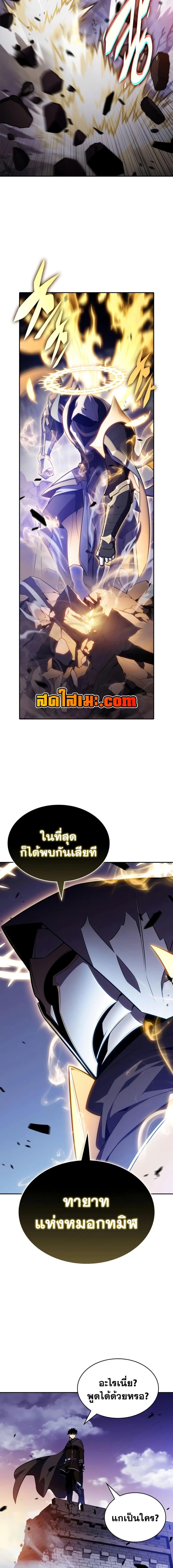 The Regressed Son of a Duke is an Assassin – ลูกชายคนเล็กของดยุกคือมือสังหาร Chap 136 - Next Chap 137