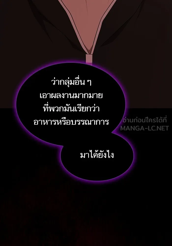 The Tutorial Tower of the Advanced Player – ผู้เล่นขั้นเทพแห่งหอคอยฝึกสอน Chap 177 - Next Chap 178