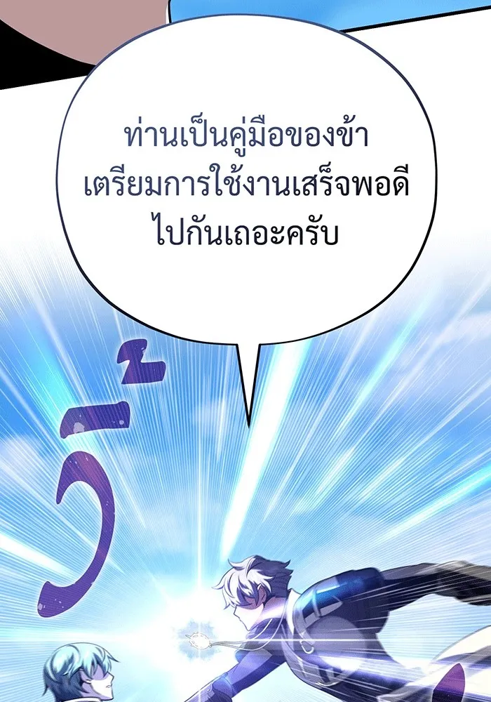 The Dark Magician Transmigrates After 66666 Years – จอมเวทเกิดใหม่ในรอบ 66666 ปี Chap 139 - Next Chap 140