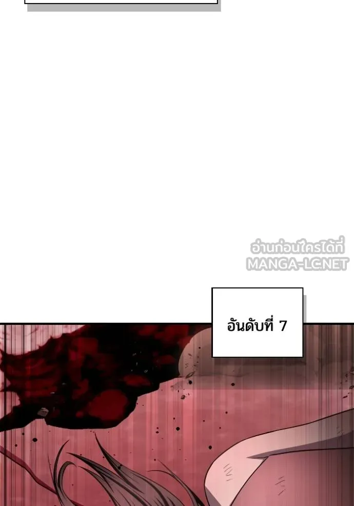 Superhuman Battlefield Chap 142 - Next Chap 143
