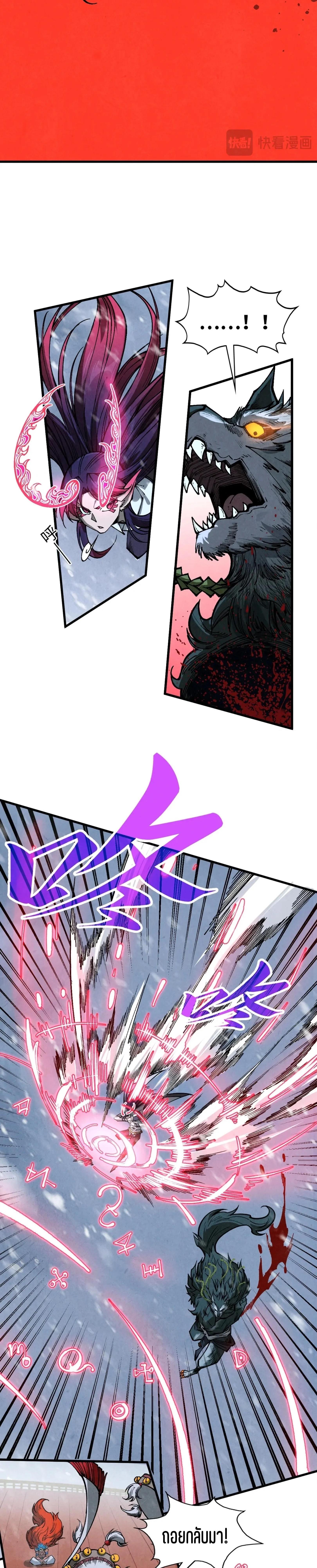 The Eternal Supreme Chap 341 - Next Chap 342