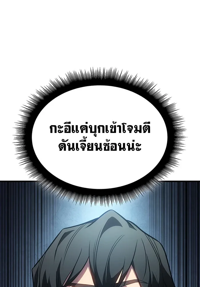 Regressing With the King’s Power – เกิดใหม่พร้อมพลังแห่งราชัน Chap 34 - Next Chap 35