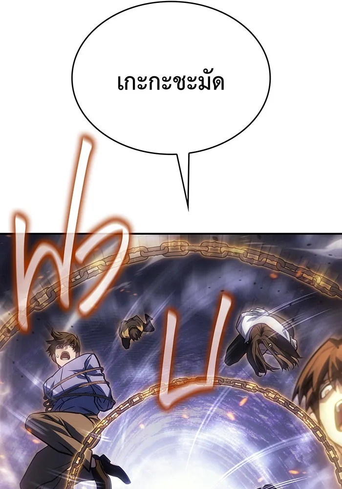 Regressing With the King’s Power – เกิดใหม่พร้อมพลังแห่งราชัน Chap 30 - Next Chap 31