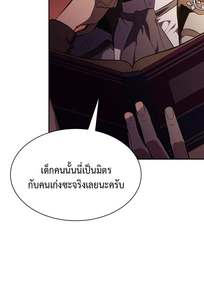 The Regressed Son of a Duke is an Assassin – ลูกชายคนเล็กของดยุกคือมือสังหาร Chap 14 - Next Chap 15