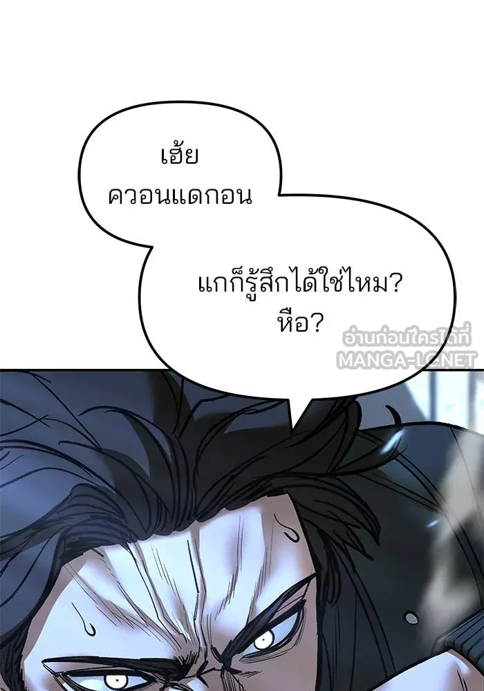The Bully in Charge Chap 157 - Next Chap 158