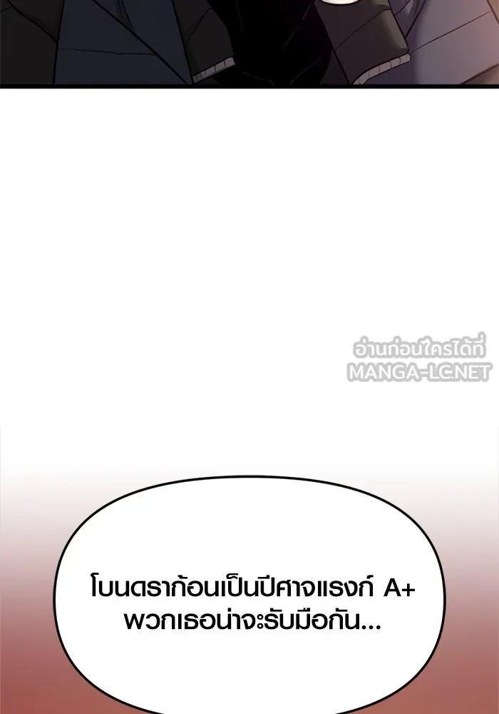 I Obtained a Mythic Item – พลิกชะตาคว้าไอเทมระดับเทพ Chap 121 - Next Chap 122