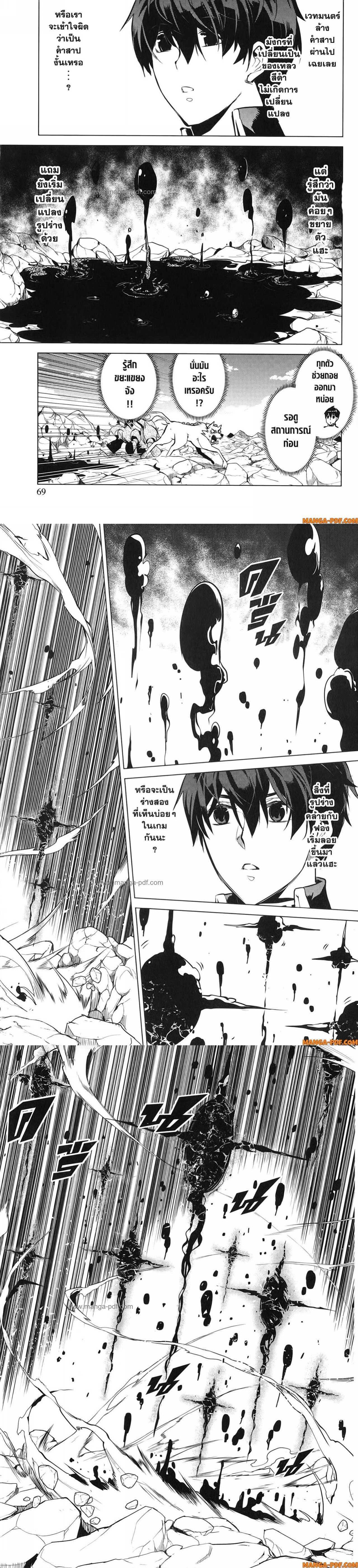 Tensei Kenja no Isekai Life Chap 68 - Next Chap 69