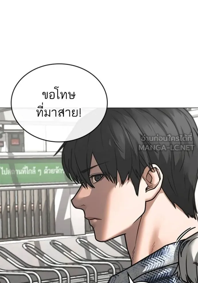 Reality Quest Chap 156 - Next Chap 157