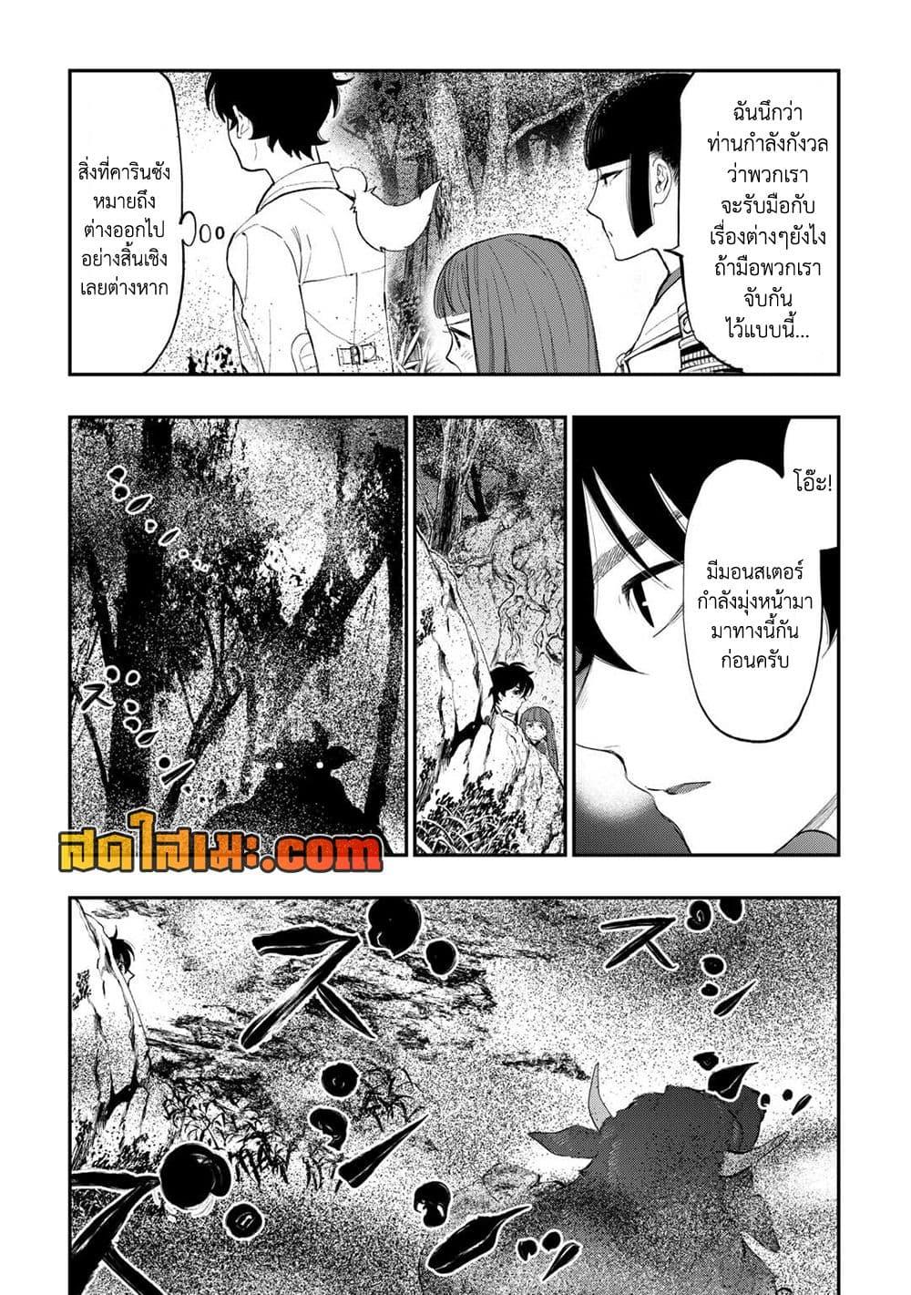 The New Gate Chap 104 - Next Chap 105