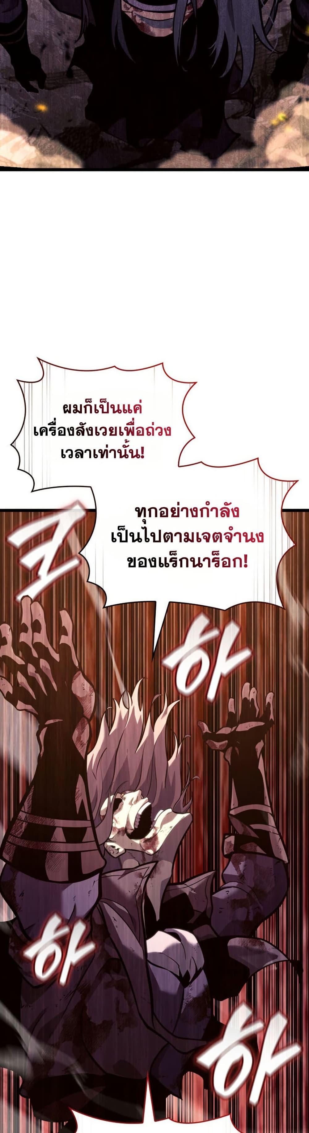 Return of the SSS-Class Ranker Chap 190 - Next Chap 191