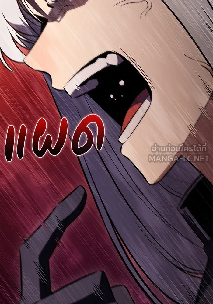 The Regressed Son of a Duke is an Assassin – ลูกชายคนเล็กของดยุกคือมือสังหาร Chap 84 - Next Chap 85