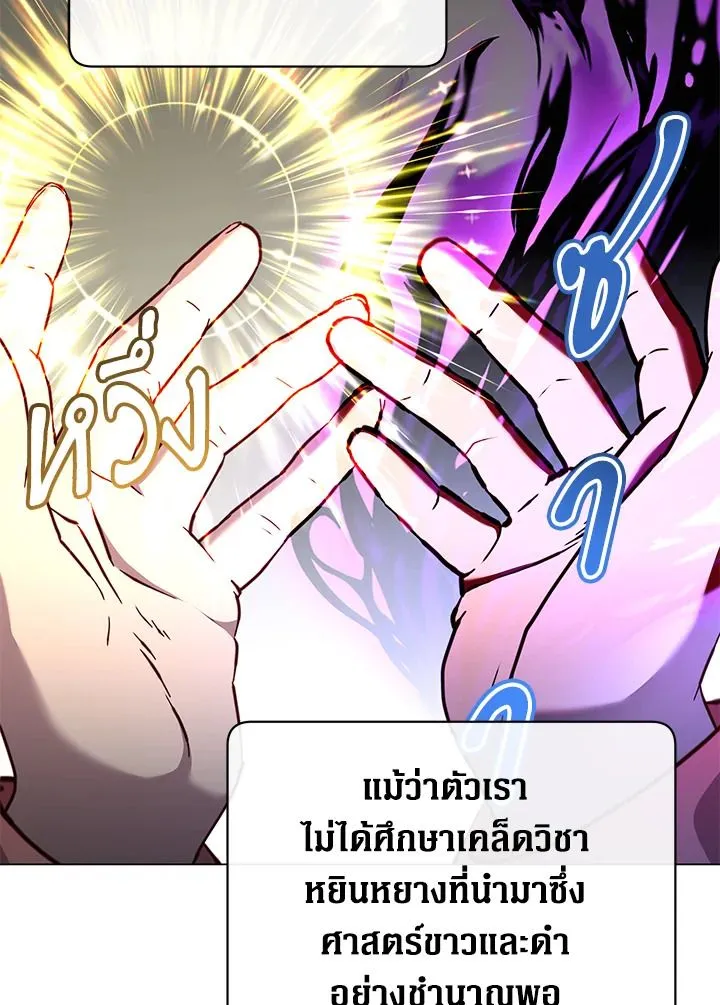 The Max Level Hero has Returned! Chap 205 - Next Chap 206