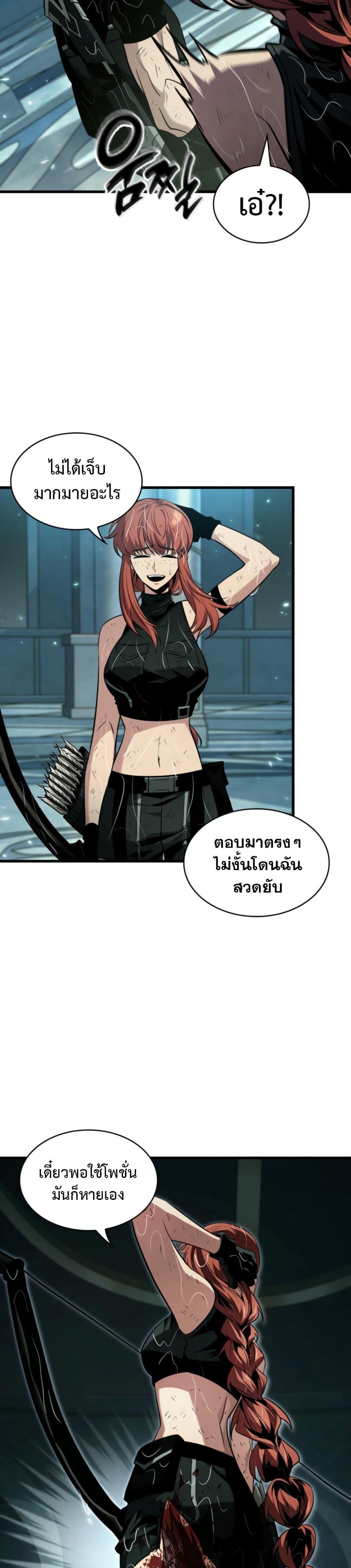 Pick Me Up, Infinite Gacha Chap 139 - Next Chap 140
