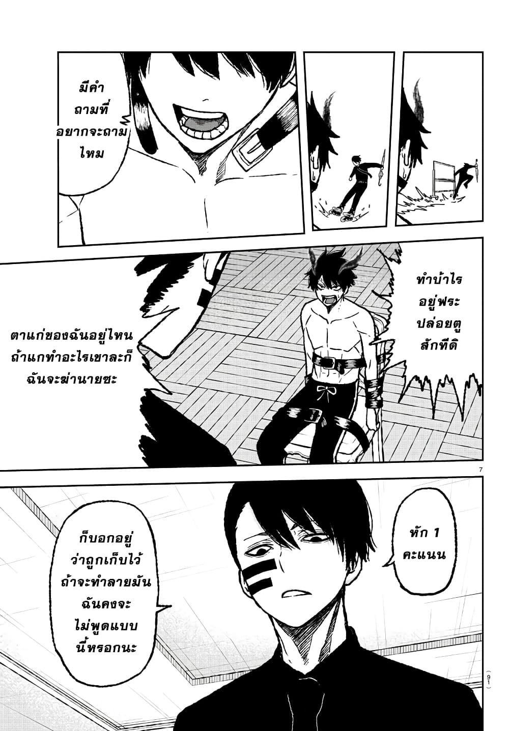 Tougen Anki Chap 2 - Next Chap 3